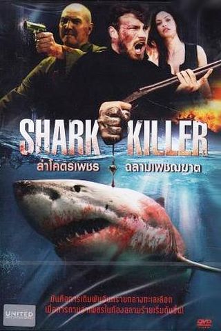 Shark Killer