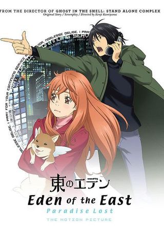 Eden of the East Movie II: Paradise Lost