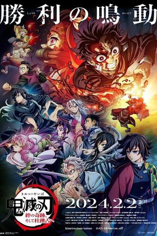 Demon Slayer: Kimetsu no Yaiba - To the Hashira Training