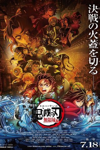 Demon Slayer: Kimetsu no Yaiba - Castelo Infinito