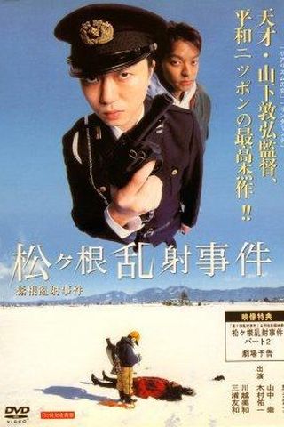 The Matsugane Potshot Affair
