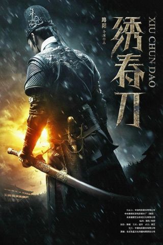 Brotherhood of Blades
