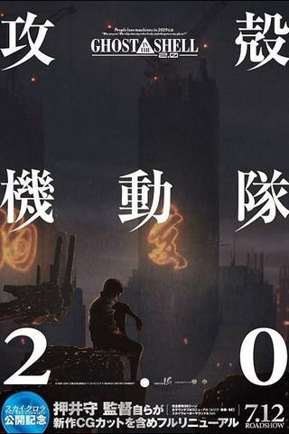 Ghost in the Shell 2.0