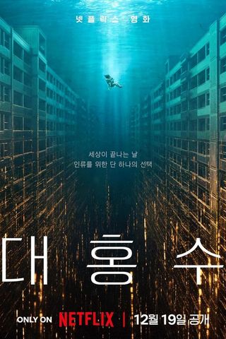 A Grande Inundação