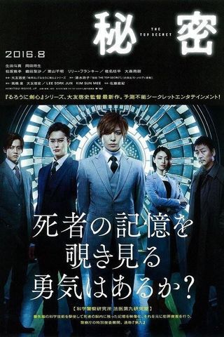 The Top Secret Revealed