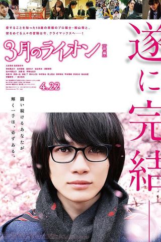 O Leão de Março: Parte II