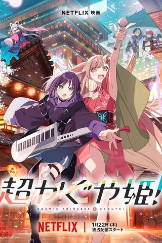 Kaguya: A Princesa Espacial