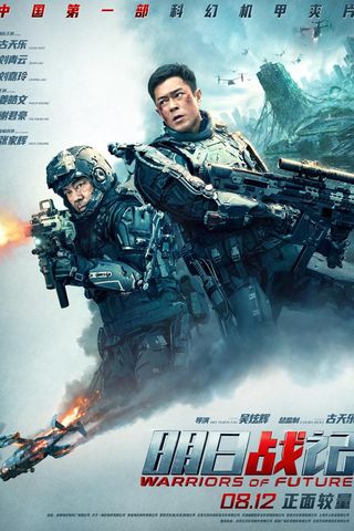 Exército do Amanhã