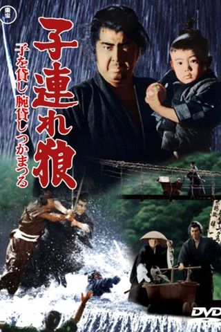 Lone Wolf and Cub: Sword of Vengeance