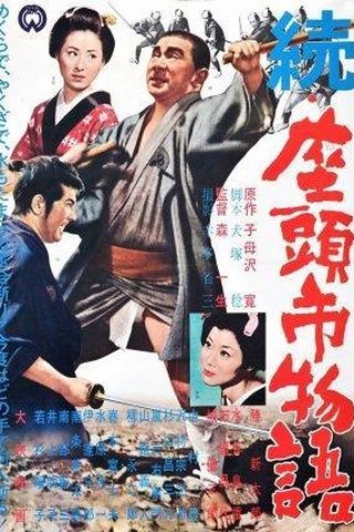 The Tale of Zatoichi