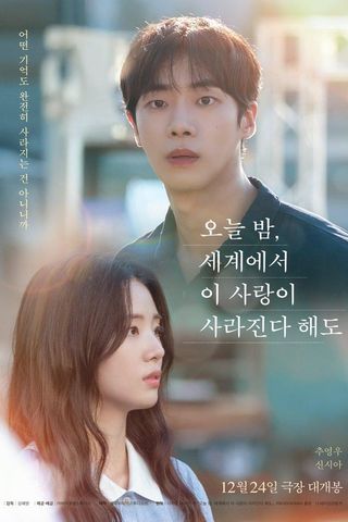 Even If This Love Disappears Tonight