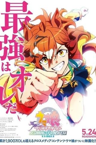 Uma Musume: Pretty Derby - Beginning of a New Era