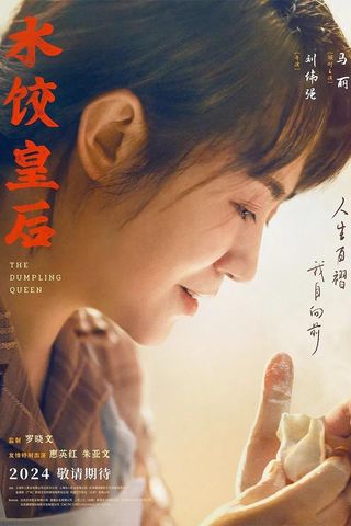The Dumpling Queen