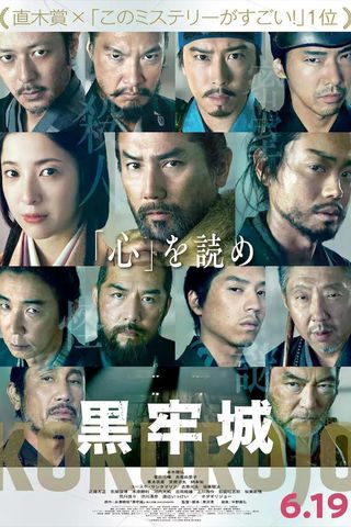 The Samurai and the Prisoner