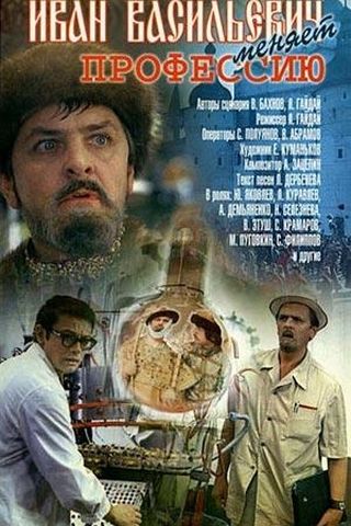 Ivan the Terrible: Back to the Future
