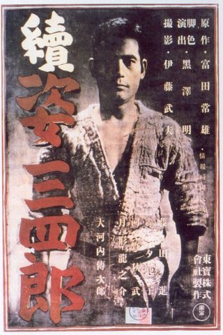 Judo Story II