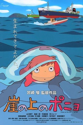 Ponyo on the Cliff